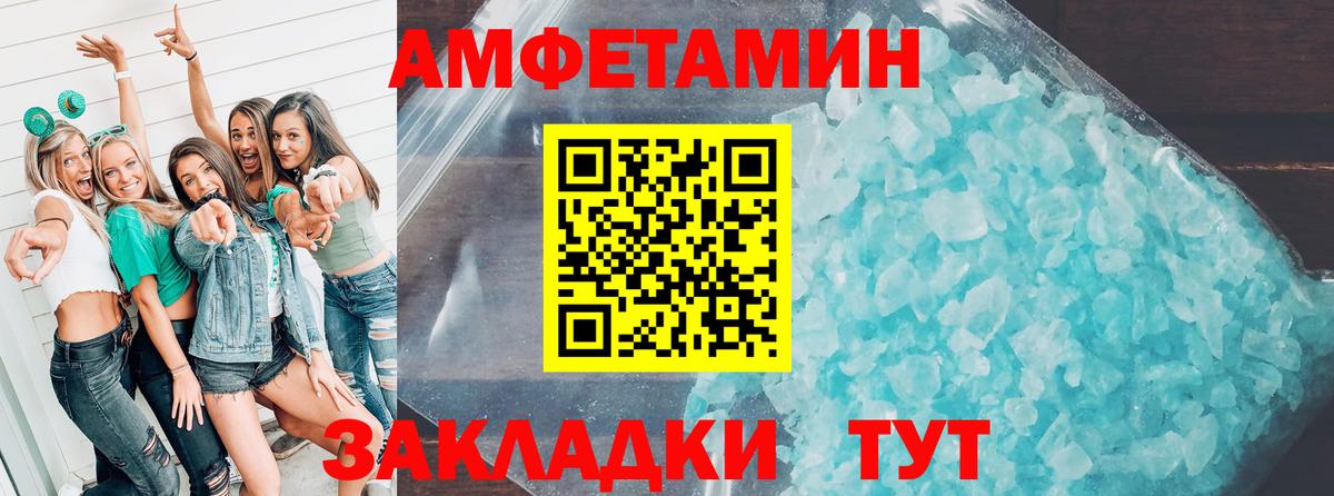 Дзержинский  Амфетамин 97%  АМФ  Вход с VPN 