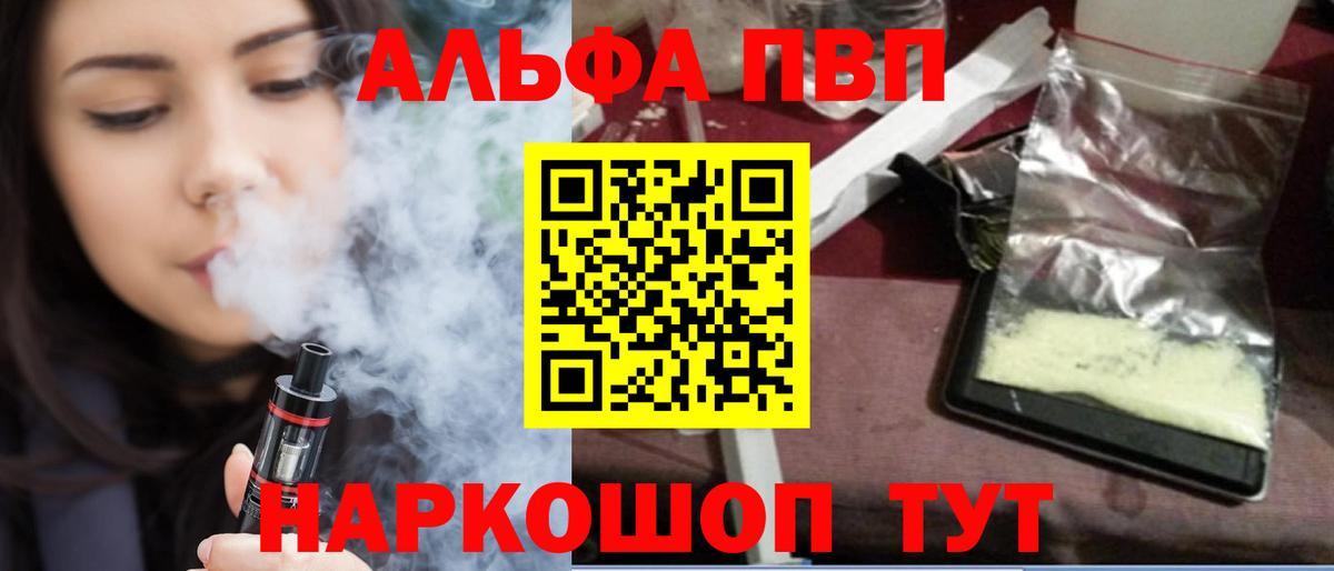 как найти закладки  Вход с VPN  A PVP мука  A-PVP Crystall  Дзержинский  APVP СК 