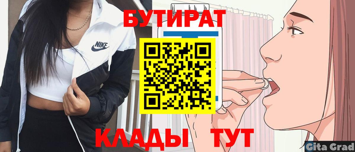 Дзержинский  Бутират  Вход с VPN  Бутират жидкий экстази 