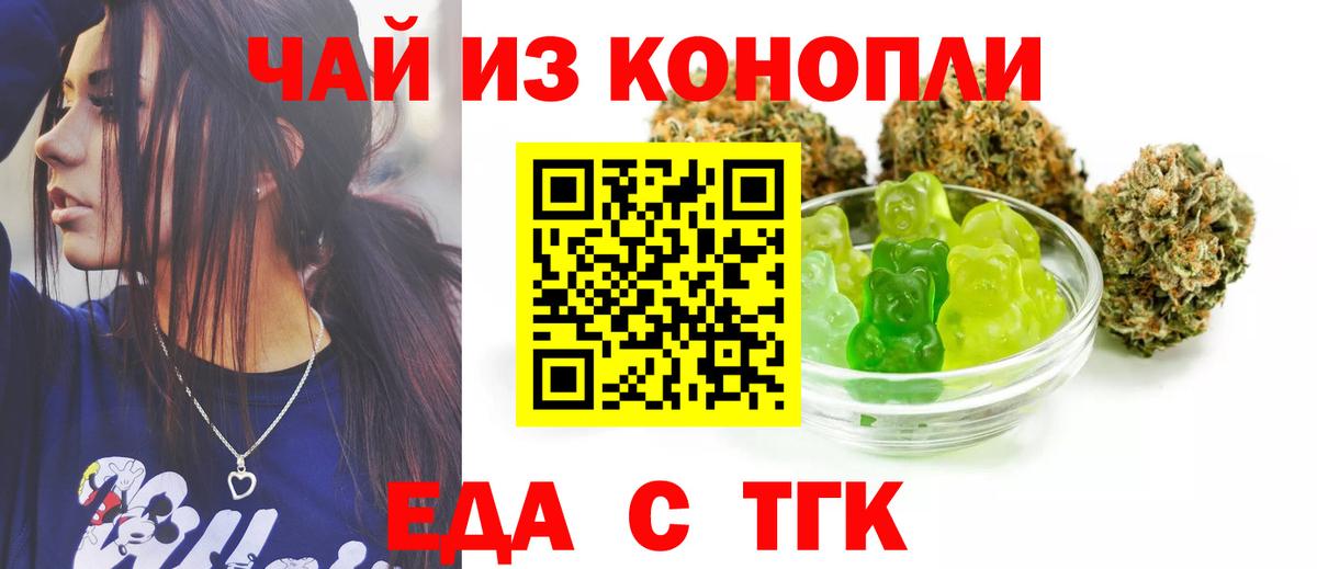 Canna-Cookies конопля  Вход с VPN  Дзержинский 