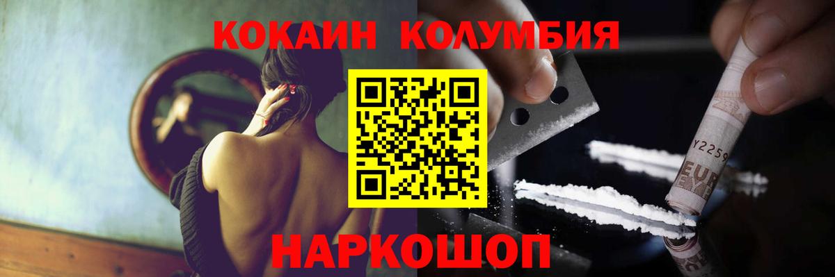 КОКАИН 98%  Вход с VPN  Дзержинский 