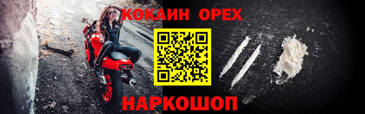 КОКАИН Fish Scale Дзержинский