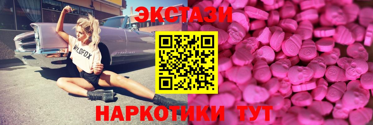 ЭКСТАЗИ диски  Экстази Дубай  Экстази  Дзержинский  Вход с VPN 