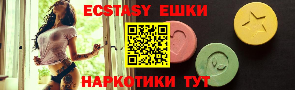 Экстази 300 mg Дзержинский