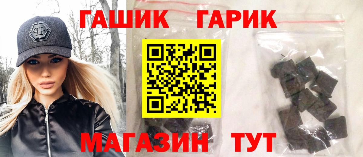 ГАШ  Вход с VPN  ГАШ hashish  Дзержинский  ГАШ 40% ТГК 