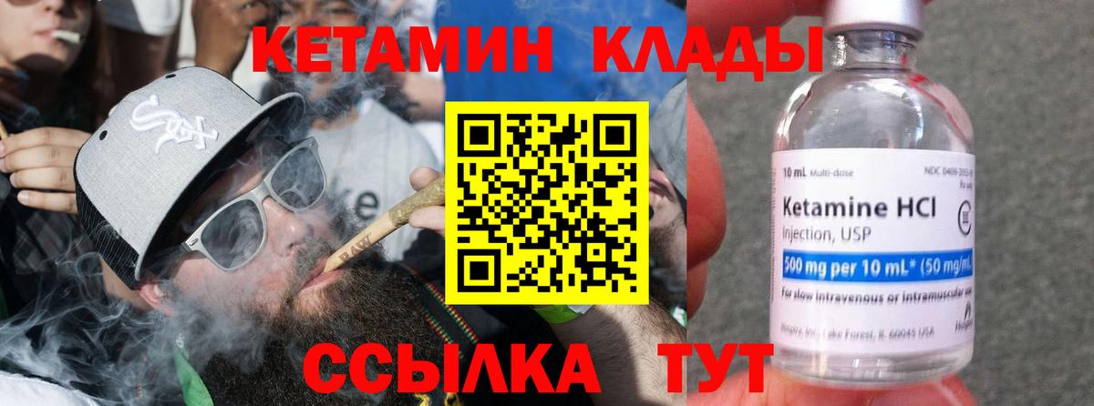 Дзержинский  КЕТАМИН ketamine  Кетамин ketamine  это Telegram  Вход с VPN 