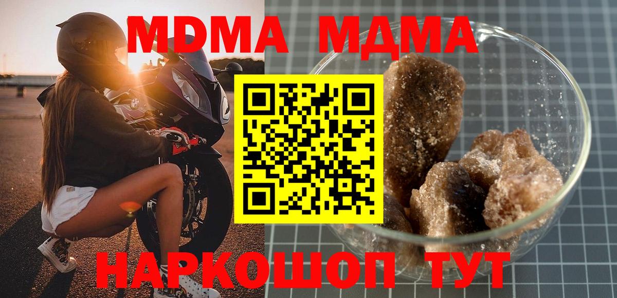 Дзержинский  MDMA Molly  MDMA молли  Вход с VPN 