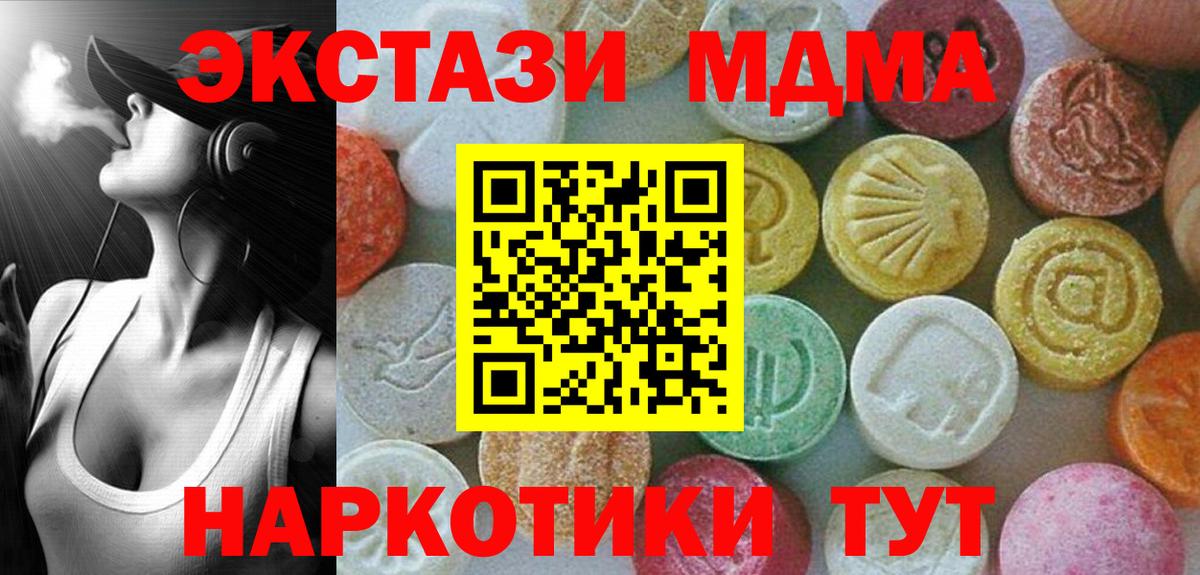 MDMA crystal Дзержинский
