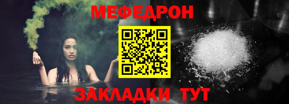 Меф мяу мяу кристаллы Дзержинский