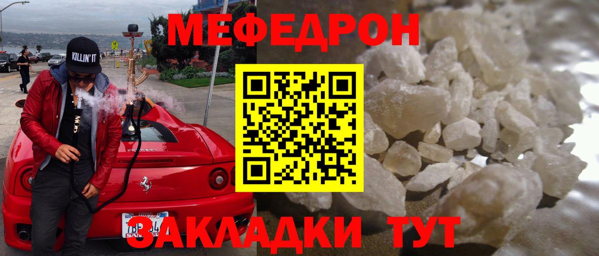 Мефедрон mephedrone  Меф 4 MMC  Меф  Вход с VPN  Дзержинский 