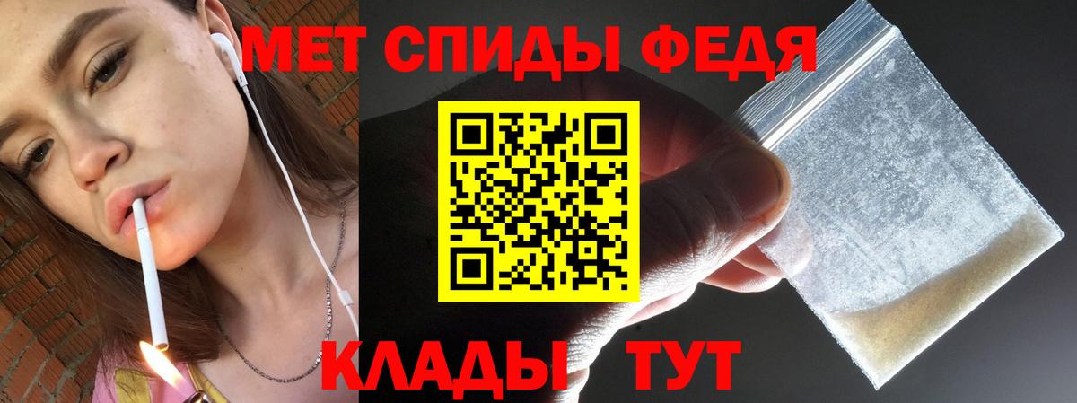 МЕТАМФЕТАМИН мет  Вход с VPN  Дзержинский 