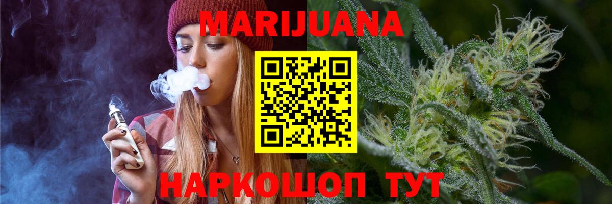 Конопля White Widow Дзержинский